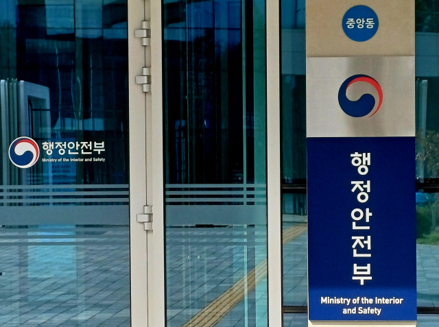 행정안전부 재난정보통신과 인터뷰
